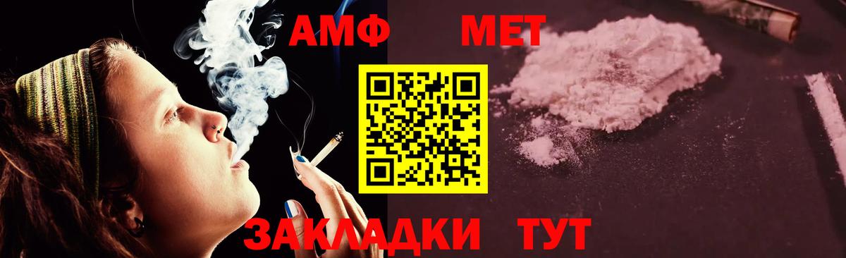 Новошахтинск  АМФЕТАМИН VHQ  Вход с VPN 