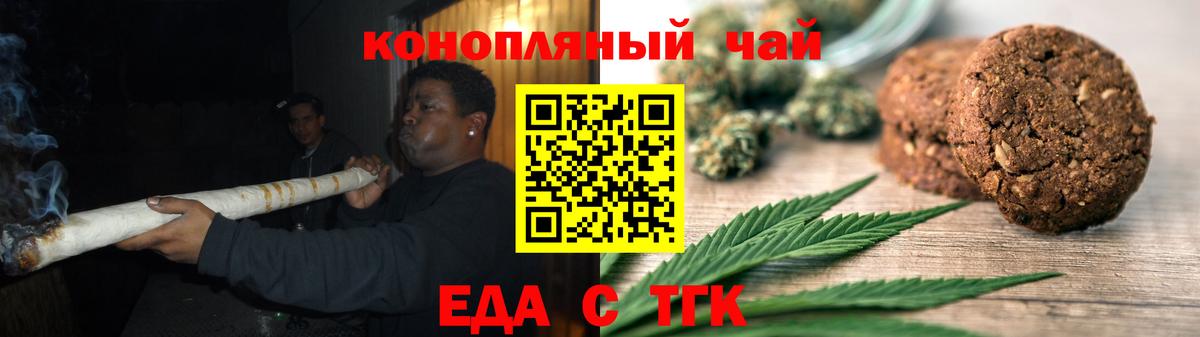 Новошахтинск  Cannafood марихуана  Вход с VPN 