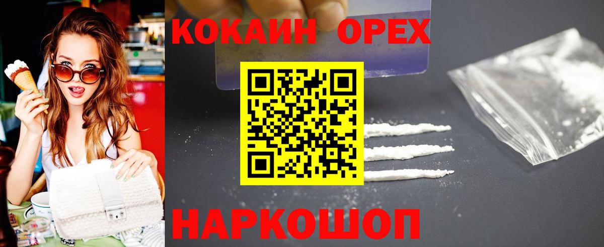 Кокаин  Cocaine Боливия  Вход с VPN  КОКАИН FishScale  Новошахтинск 