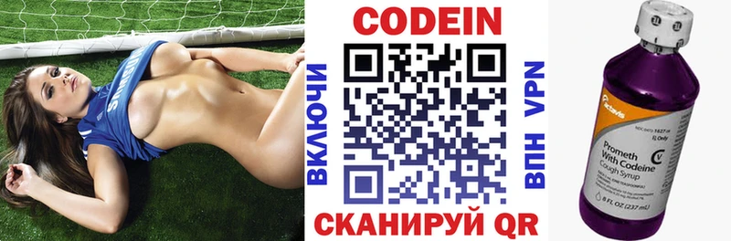 Кодеин напиток Lean (лин)  Новошахтинск 