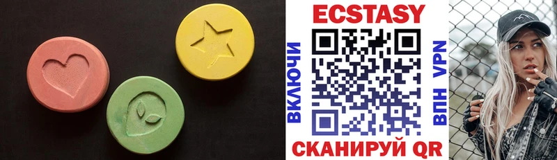 ЭКСТАЗИ MDMA Новошахтинск