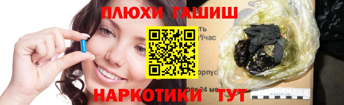 ГАШ Cannabis Новошахтинск