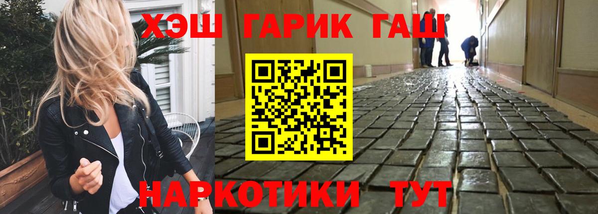 ГАШИШ AMNESIA HAZE  Вход с VPN  ГАШИШ Изолятор  Новошахтинск 