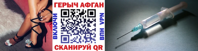 Героин афганец  как найти   Новошахтинск 