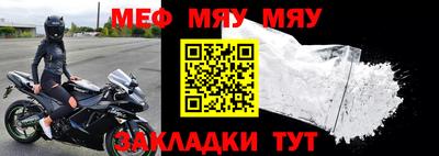 мефедрон VHQ Новодвинск