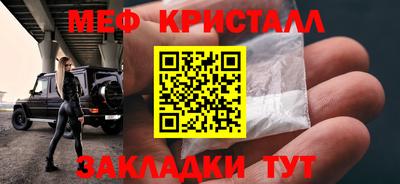 мефедрон VHQ Новодвинск