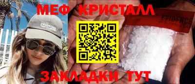 мефедрон VHQ Новодвинск