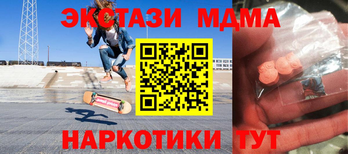 МДМА VHQ  Вход с VPN  Новошахтинск 