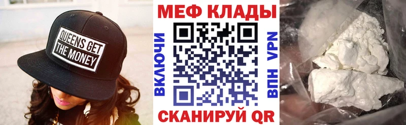 Меф кристаллы  Новошахтинск 