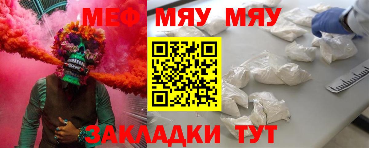Новошахтинск  МЯУ-МЯУ VHQ  МЯУ-МЯУ  Вход с VPN 