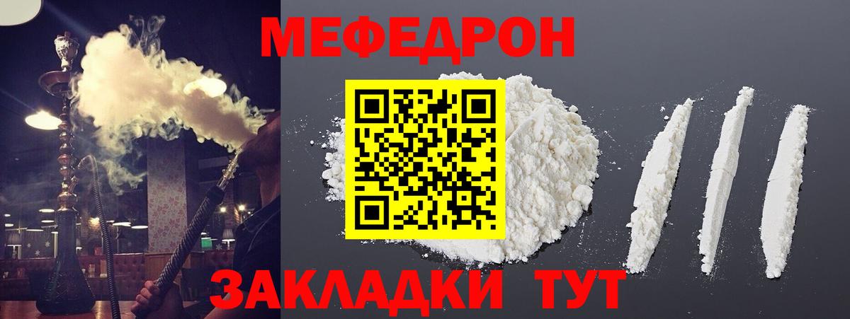 Меф мяу мяу мука Новошахтинск