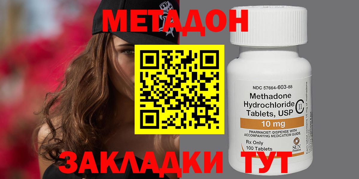 МЕТАДОН белоснежный  Вход с VPN  Новошахтинск  МЕТАДОН белоснежный 