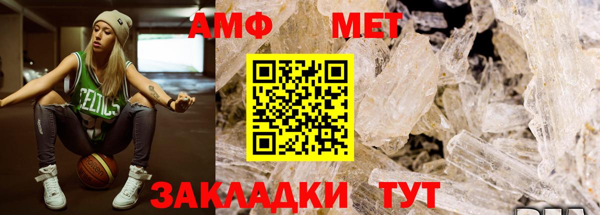 МЕТАМФЕТАМИН мет  Вход с VPN  МЕТАМФЕТАМИН  МЕТАМФЕТАМИН мет  Новошахтинск 