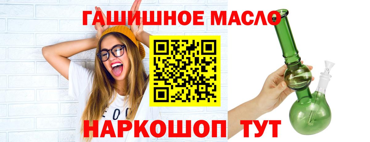 Дистиллят ТГК гашишное масло  Дистиллят ТГК жижа  Вход с VPN  Новошахтинск 