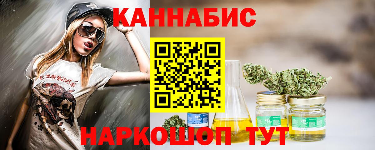 Бошки марихуана SATIVA & INDICA  Канабис ГИДРОПОН  Новошахтинск  Вход с VPN 